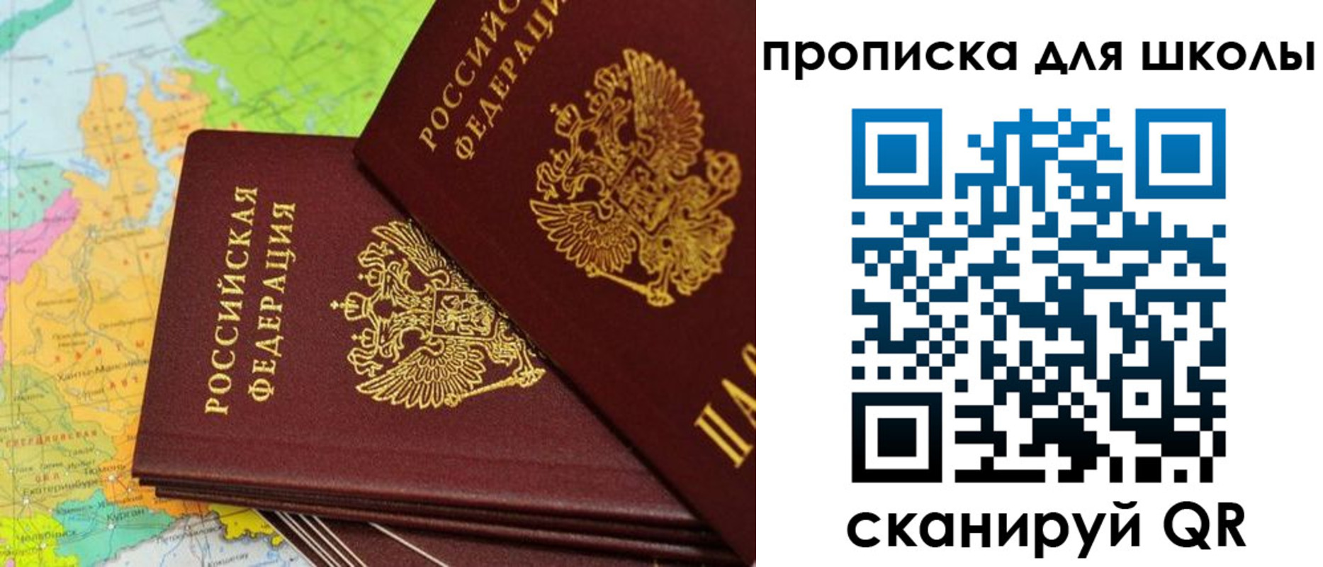 временная регистрация законно в Благовещенске