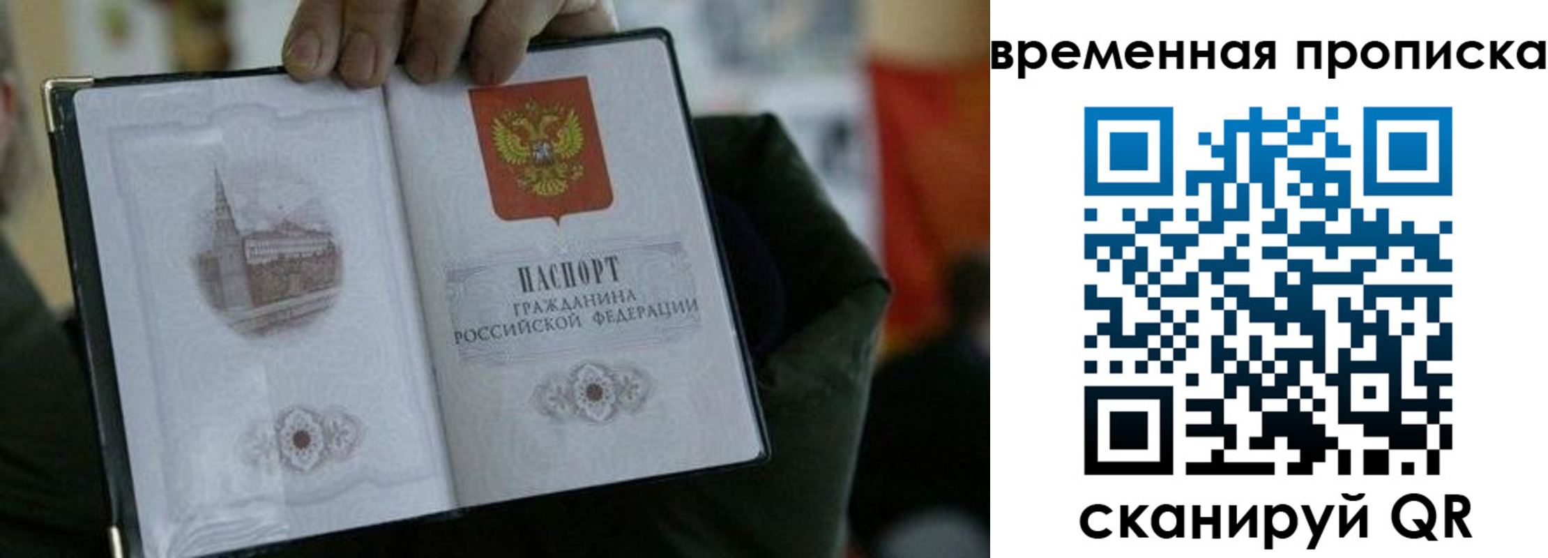найти адрес прописки в Благовещенске
