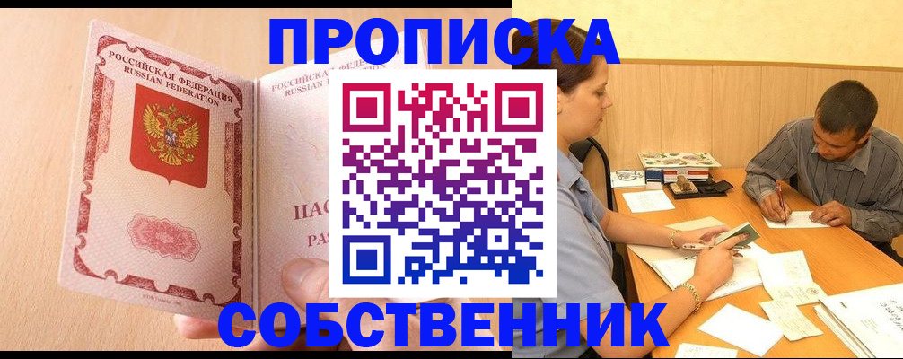 регистрация для дет. сада в Благовещенске